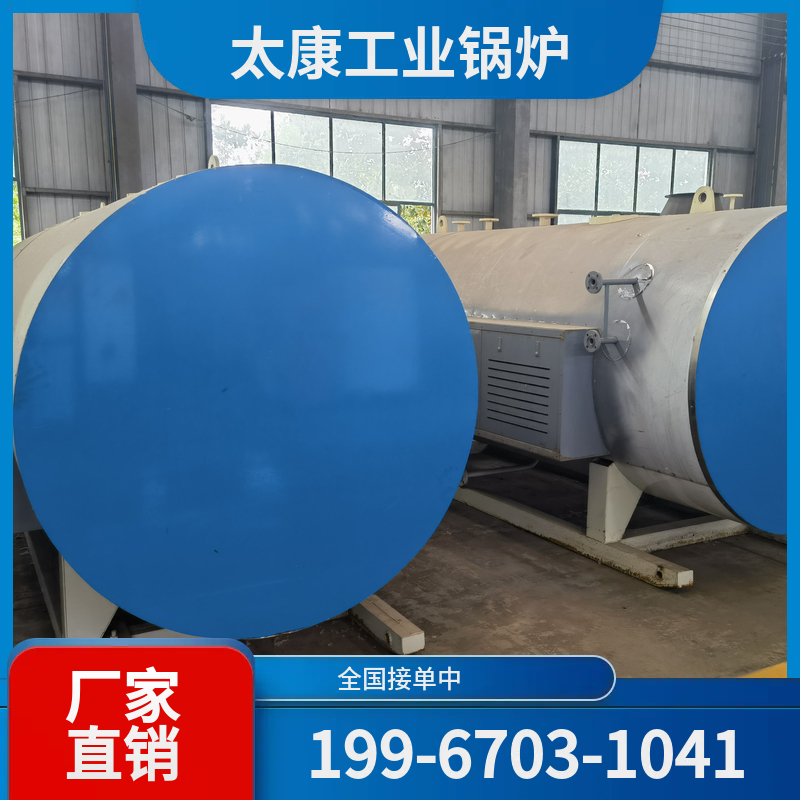 万宁燃气导热油锅炉